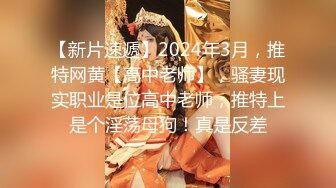 7-12专找老阿姨玩 最近换口味找年轻女孩调情做爱，大鸡巴操苗条女孩