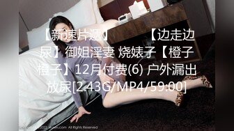 [MP4/ 684M]&nbsp;&nbsp;熟女阿姨4P 聊聊天玩玩游戏先增进一下感情 一张床四个人操的爽叫不停 淫乱至极