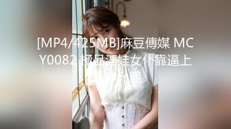 [MP4/425MB]麻豆傳媒 MCY0082 極品淫娃女仆靠逼上位 李允熙