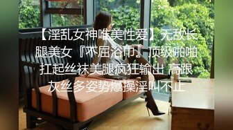 【酒店偷拍】肤白貌美在裆下，与谁争风，美御姐和情人开房，激情交合高潮