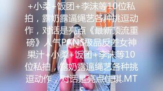 小彬哥约炮身材苗条的美女大学生妹子到家里啪啪