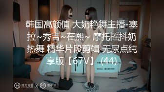 OnlyFans~混血内衣模特【ploytigerstam】23年订阅合集~亚裔极品身材~美乳情趣丝袜~大尺度私拍【495V】 (106)