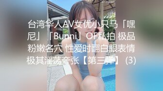 ★☆福利分享☆★一代炮王疯狂的做爱机器【山鸡岁月】广撒网多选妞，一整天忙不停，美女不少选中极品美乳 (3)