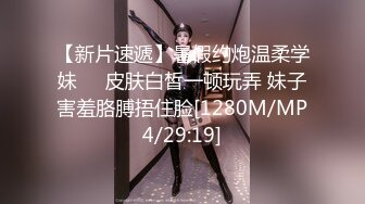 Onlyfans极品白虎网红小姐姐NANA⭐女高中生和老师的故事