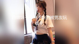 ★☆福利分享☆★新春最佳真大佬榜一大哥(原推特大神轩轩）高价福利，多位女神约炮淫乱多P (2)