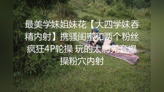 土豪重金定制福利，高气质网红脸极品御姐【美宝儿】私拍，顶级身材一线天，逼脸同框各种道具紫薇挑逗，撸点超高 (8)