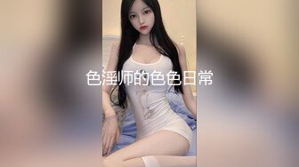 【冈本龟田一郎】约操骚熟女，按着头深喉插嘴，猛扣骚逼，骑乘后入轮番操