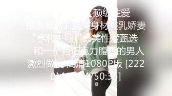 [MP4/193M]8/7最新 艺校舞蹈系健身教练女神射了两次都还不过瘾出轨VIP1196