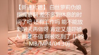 【新片速遞】海角社区牛逼乱伦大神收费视频❤️下药迷操自己19岁的亲表妹后续[816MB/MP4/13:42]