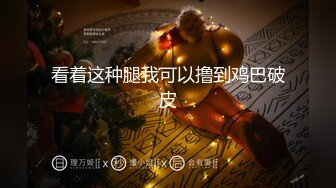 【钻石级??推荐】猫爪传媒最新剧情力作-偷拍私房性事 某平台网红美女诱拐性爱 纯爱女神顾桃桃 高清720P原版首发