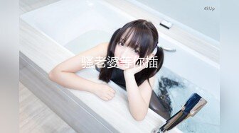 美乳小模跟公子哥在豪宅內大玩無套性愛