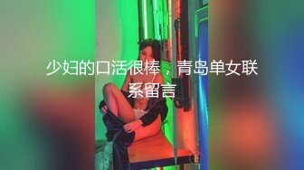 [MP4]漂亮大胸的小少妇，深夜相会，超近镜头口交特写，散发浓浓的诱惑气息，主动风骚难驾驭