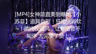 韵味十足的美少妇露脸全裸自慰，第一视角镜头前展现大肥鲍鱼第01集