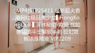 [MP4]STP25411 最新超火香港网红极品美少女▌HongKongDoll ▌深林秘境-欺骗 犹如勇猛的斗士狠狠冲刺 极射嫩鲍浓厚精液 VIP2209