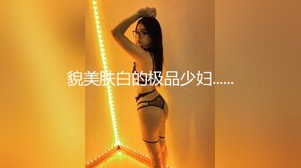 【新速片遞】&nbsp;&nbsp;高颜值大奶美女 身材一流 连体开档情趣黑丝 表情超级诱惑 [265MB/MP4/04:32]