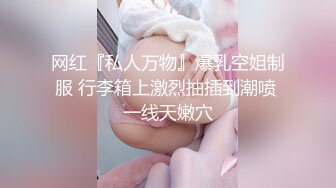 STP30928 《众筹精选重磅作品》极品馒头嫩鲍乳环热门女模终极调教，变身母狗，肛塞假屌疯狂伺候高潮尖叫