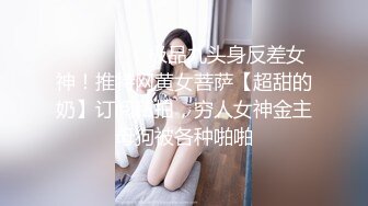 STP31825 疯狂警告【喷火小仙女】，顶级潮喷~不撸两发对不起她喷，挺漂亮，没想到水量也这么大，刺激