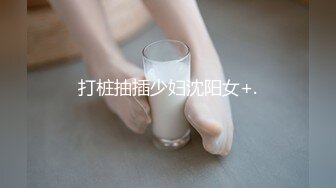 JUFE-085 妻が社員旅行で家にいない間に巨乳で可愛い妻の妹を犯し中出ししまくった5日間の調教記録 深田えいみ