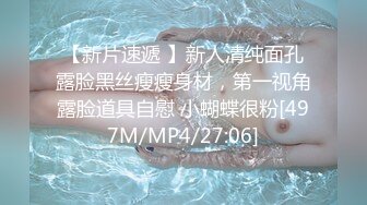 [MP4]STP29552 乖巧嫩妹居家男友操逼！大屌吸吮很享受！埋头舔骚逼，转战卫生间马桶上操，爆操微毛小嫩穴 VIP0600