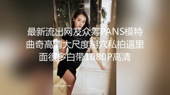 【新片速遞】&nbsp;&nbsp;年轻小夫妻露脸口交超级卖力深喉怼女上位打桩起来躺下第一视角道具插穴[960M/MP4/41:58]