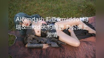 【新片速遞】 ⭐绝顶国产人妻御姐 极品美腿 高跟丝袜控 andmlove 1[3.5G/MP4/01:41:58]