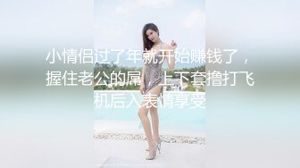 STP13220 颜值不错妹子连体开裆网袜双人啪啪 后入大力猛操搞完再用按摩器震动自慰 很是诱惑喜欢不要错过