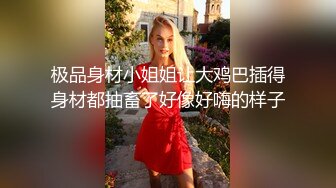 国产TS系列冰冰约啪直男给自己口交 后入狠操还要颜射