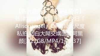 【新片速遞】✨【GAL风情】菲律宾古铜色肌肤美乳少妇「Alisonangel」OF露脸大尺度私拍 和白大屌交媾面露阿黑颜[3.22GB/MP4/1:09:37]