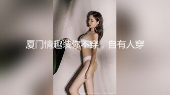 闷骚眼镜妹子，不主动不拒绝