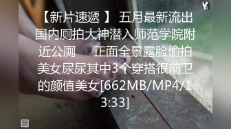 [MP4/ 932M] 漂亮人妻 皮肤白皙 奶大鲍鱼肥 上位啪啪打桩 撅着大白肥臀被后入内射 精液咕咕流出