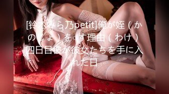 新婚人妻少妇—元宵节在宾馆被我干1