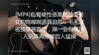 [MP4]包臀裙性感黑丝颜值美女约炮啪啪道具自慰，毛毛浓密按摩器震动，操一会假吊插入玩弄再继续后入猛操