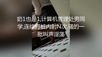 国产CD系列伪娘婷婷迷人的屁股举高高被后入爆操射精