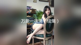 劲爆核弹！重金购买最新流出推特反差女神▌佳多饱▌极品尤物人后极度淫荡本性尽情释放 下篇134P1V