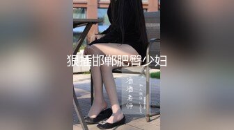 劲爆猛料监控偷拍某工厂流水线主管潜规则女工，内射后一本正经装作检查工作幸亏主管是秒射男不然被发现了