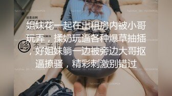 [MP4/ 5.08G]&nbsp;&nbsp;优秀核弹姐姐寂寞制服秀，漂亮，水多各种姿势爆力抽插爽爽操上高潮~看得鸡儿硬一晚