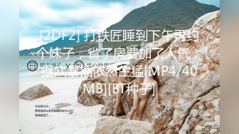 [MP4/587M]4/4最新 火辣御姐主动骑乘位吸蛋舔屌超淫荡的淫情调教VIP1196