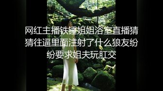 《云盘高质?泄密》露脸才是王道！技术堪比会所金牌技师的苗条美女给男友伺候的神魂颠倒~足交吞精车震女上全自动~又骚又热情