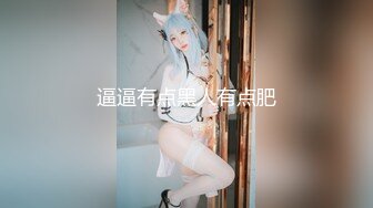 【国产AV首发❤️星耀】天美传媒品牌新作TMW36《好色透视眼镜》