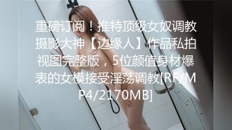 【新片速遞】&nbsp;&nbsp;【极品稀缺❤️唯美震撼】极品双飞女神『MSpu』最新付费私拍 阳具插B 深喉口交 双女互舔 相当劲爆 高清1080P版 [1430M/MP4/12:46]