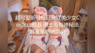 【劲爆❤️二次元】浵卡ToKar✨ 美少女蝶祈Cos口穴侍奉 男主公狗腰强劲输出 爆浆拉丝淫靡嫩穴