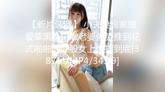 【新片速遞】3月私房最新流出❤️重磅稀缺大神高价雇人潜入❤️国内洗浴会所偷拍第18期劈腿擦脚美女下面毛真茂盛[859MB/MP4/19:37]