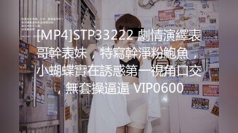 STP28966 【性爱互动玩具总动员】爆乳胡迪警長《茹茹》柔软真乳神 首次淫语原声收录 和巴斯光年合体操小穴