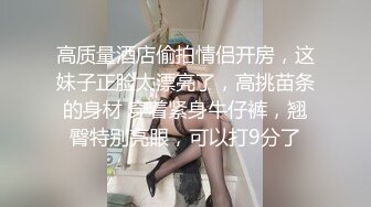 乖巧萝莉萌妹清纯小可爱【吃掉瑶瑶】白白嫩嫩萝莉身材 肉嘟嘟可爱粉嫩小穴，小小年纪就这么淫荡，可爱又反差 (2)