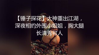 专约少女萝莉大神『唐伯虎』 白丝美腿俏皮小萝莉 一线天馒头穴肉鲍，双腿夹紧肉穴塞入肉棒，诱人小白兔晃动惹人眼