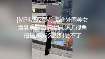 终极反差露脸女神！少爷【周鑫哥哥】重金定制，考研美女待舍友全走后私拍，全裸自摸模仿被肏满嘴各种骚话听的热血沸腾