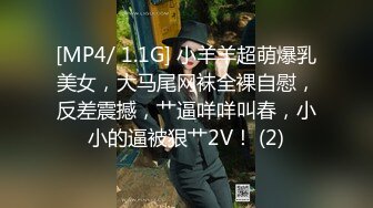 【新片速遞】 2024-4-9【大吉大利】深夜兼职甜妹，高难度倒立插嘴，疯狂扣穴好想要，大肥臀打桩，交叉姿势爆操[758MB/MP4/49:00]