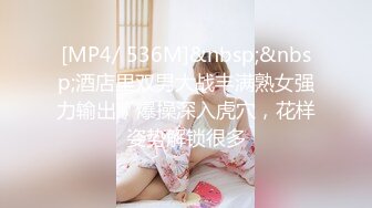 [MP4/ 536M]&nbsp;&nbsp;酒店里双男大战丰满熟女强力输出，爆操深入虎穴，花样姿势解锁很多