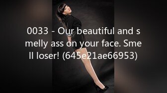 0033 - Our beautiful and smelly ass on your face. Smell loser! (645e21ae66953)