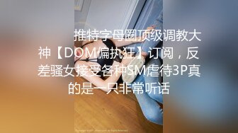 疯狂3P操翻天 极品美女性瘾强 和哥们一起操她满足饥渴小穴 前裹后操太刺激